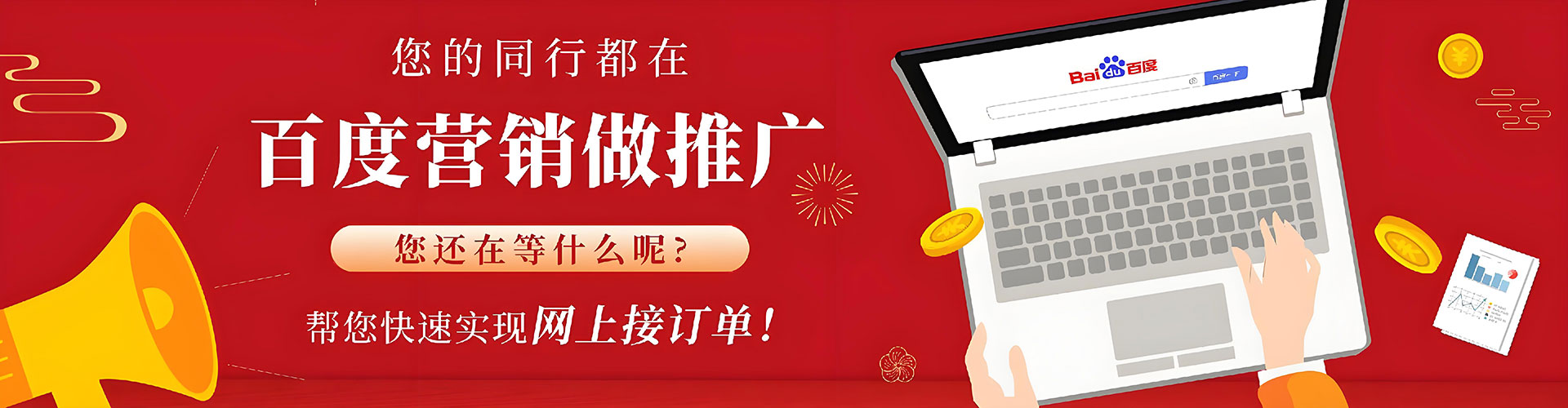 昭化sem广告